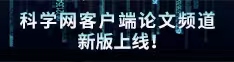 啊啊不要再插了要被大鸡巴操死了网站入口论文频道新版上线